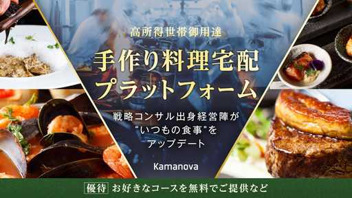 株式会社Kamanovaの株式投資型クラウドファンディング情報