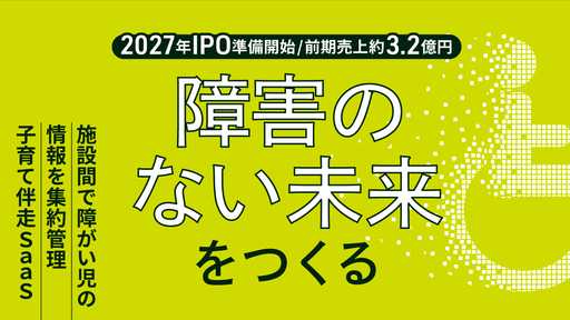 株式会社たまみずきの株式投資型クラウドファンディング情報