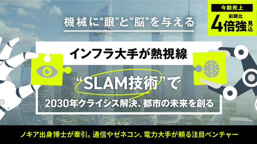バイトム株式会社の株式投資型クラウドファンディング情報