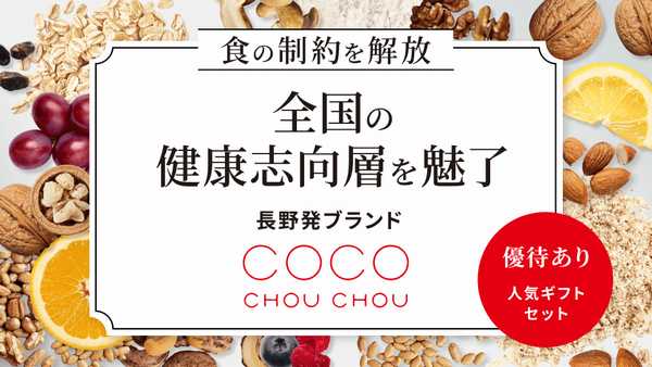 株式会社CocoChouChouの株式投資型クラウドファンディング情報