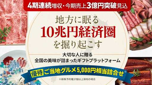 株式会社デジタルアックスの株式投資型クラウドファンディング情報