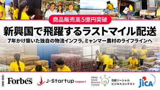 リンクルージョン株式会社(3回目)の株式投資型クラウドファンディング情報