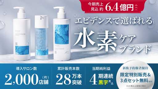 株式会社ストリの株式投資型クラウドファンディング情報