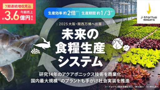 株式会社プラントフォームの株式投資型クラウドファンディング情報
