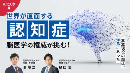 株式会社CogSmartの株式投資型クラウドファンディング情報