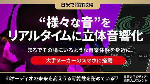 next Sound株式会社(2回目)の株式投資型クラウドファンディング情報