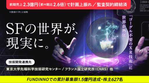 株式会社EVISION(4回目)の株式投資型クラウドファンディング情報