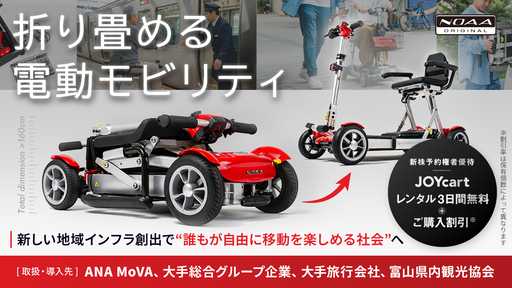 株式会社NOAAの株式投資型クラウドファンディング情報