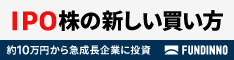 FUNDINNO(ファンディーノ)