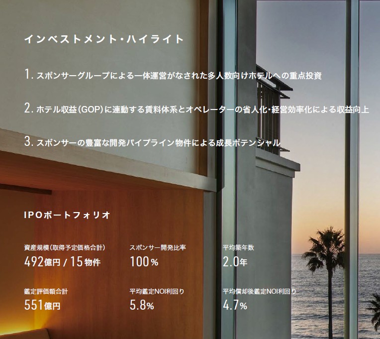 霞ヶ関ホテルリート投資法人の経営指標グラフ